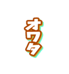 おじさんたちが叫ぶ日常（個別スタンプ：13）