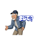 おじさんたちが叫ぶ日常（個別スタンプ：17）