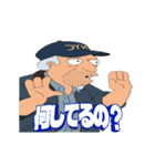 おじさんたちが叫ぶ日常（個別スタンプ：20）
