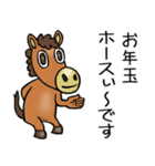 賀正☆ウマ（個別スタンプ：4）