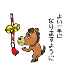 賀正☆ウマ（個別スタンプ：9）