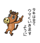 賀正☆ウマ（個別スタンプ：11）
