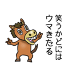 賀正☆ウマ（個別スタンプ：14）