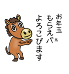 賀正☆ウマ（個別スタンプ：15）
