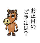 賀正☆ウマ（個別スタンプ：21）