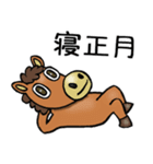 賀正☆ウマ（個別スタンプ：24）