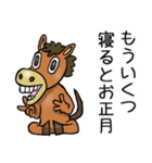賀正☆ウマ（個別スタンプ：29）