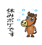 賀正☆ウマ（個別スタンプ：32）