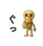 アンデッド動く⚰️スケルトン（個別スタンプ：2）