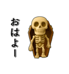 アンデッド動く⚰️スケルトン（個別スタンプ：6）