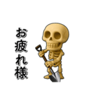 アンデッド動く⚰️スケルトン（個別スタンプ：9）