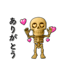 アンデッド動く⚰️スケルトン（個別スタンプ：12）