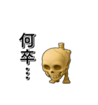 アンデッド動く⚰️スケルトン（個別スタンプ：13）