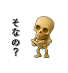 アンデッド動く⚰️スケルトン（個別スタンプ：16）