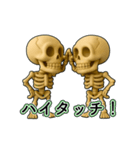 アンデッド動く⚰️スケルトン（個別スタンプ：17）