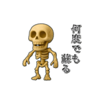 アンデッド動く⚰️スケルトン（個別スタンプ：18）