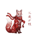 和柄狐（個別スタンプ：8）