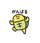 にっこりカメのダンス（文字付き）（個別スタンプ：9）