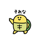 にっこりカメのダンス（文字付き）（個別スタンプ：13）