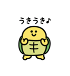 にっこりカメのダンス（文字付き）（個別スタンプ：17）
