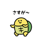 にっこりカメのダンス（文字付き）（個別スタンプ：18）