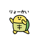 にっこりカメのダンス（文字付き）（個別スタンプ：20）
