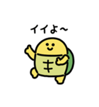にっこりカメのダンス（文字付き）（個別スタンプ：22）