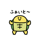 にっこりカメのダンス（文字付き）（個別スタンプ：23）