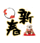 ペキニーズ！ふわもこ子犬のお正月スタンプ（個別スタンプ：7）