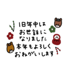 2026年×大人女子。干支編。（個別スタンプ：8）