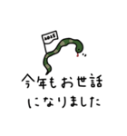 2026年×大人女子。干支編。（個別スタンプ：18）