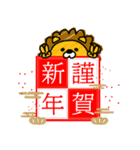 んぱんぱ群新年正月の挨拶（個別スタンプ：1）