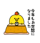 んぱんぱ群新年正月の挨拶（個別スタンプ：6）