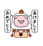 んぱんぱ群新年正月の挨拶（個別スタンプ：8）