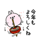 んぱんぱ群新年正月の挨拶（個別スタンプ：10）