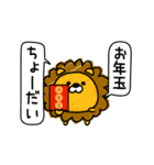 んぱんぱ群新年正月の挨拶（個別スタンプ：17）