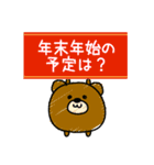 んぱんぱ群新年正月の挨拶（個別スタンプ：25）