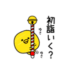 んぱんぱ群新年正月の挨拶（個別スタンプ：26）