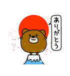 んぱんぱ群新年正月の挨拶（個別スタンプ：32）