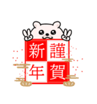 くまちゅーん新年正月の挨拶（個別スタンプ：1）