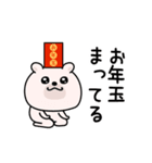 くまちゅーん新年正月の挨拶（個別スタンプ：18）