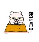 くまちゅーん新年正月の挨拶（個別スタンプ：20）