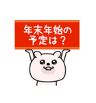 くまちゅーん新年正月の挨拶（個別スタンプ：25）