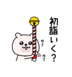 くまちゅーん新年正月の挨拶（個別スタンプ：26）