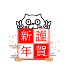 ねこたまっしぐら新年正月の挨拶（個別スタンプ：1）