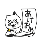 ねこたまっしぐら新年正月の挨拶（個別スタンプ：2）