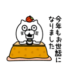 ねこたまっしぐら新年正月の挨拶（個別スタンプ：6）