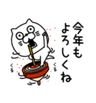 ねこたまっしぐら新年正月の挨拶（個別スタンプ：10）