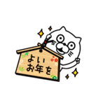 ねこたまっしぐら新年正月の挨拶（個別スタンプ：11）