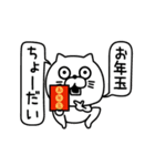 ねこたまっしぐら新年正月の挨拶（個別スタンプ：17）